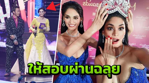 เหมือนเว่อร์ๆ หุ่นขี้ผึ้ง เปีย มิสยูนิเวิร์ส  