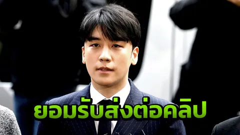 “ซึงรี” กลับคำ ยอมรับสารภาพส่งต่อคลิปฉาวในห้องแชต แต่ไม่ได้ถ่ายเอง