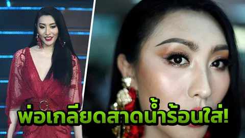 พ่อโหด! ญาญ่า ต้องทำงาน 7 วัน หาเงินผ่าตัดแปลงเพศ 
