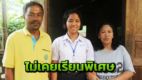 "น้องกีต้าร์" เด็กเรียนดีแต่ยากจน เผยเคล็ดลับพิชิตโควตาเรียนหมอ