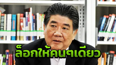 ภูมิธรรม ซัด เลือกตั้งสกปรก สังคมต้องจ่ายราคาแพง ให้คนเดียว 