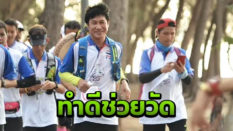 เชษฐ์ สไมล์บัฟฟาโล วิ่งการกุศลช่วยวัด ยอดบริจาคทะลุ 2 ล้านบาท