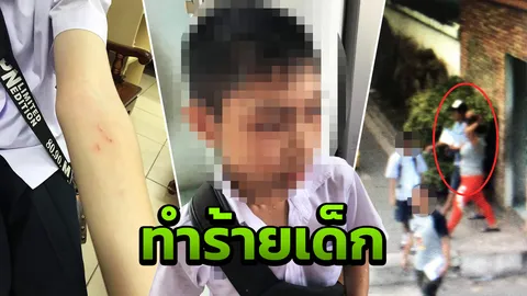 แม่แจ้งความคู่กรณีต่อยลูกสาว ถีบลูกชาย หลังเข้าเคลียร์ถูกด่าหยาบแจกของลับ