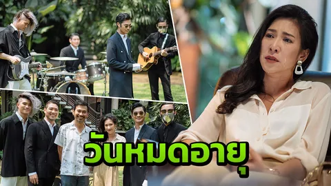 "เก็ตสึโนวา" ปล่อยซิงเกิล "วันหมดอายุ" "ป๊อก" โชว์ซีนสะเทือนอารมณ์