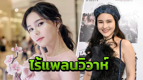 "ออม" ปัด "แอม" ให้แหวนแทนใจ ไร้แพลนวิวาห์ หมดสัญญาช่อง 3 พร้อมเป็นนักแสดงอิสระ