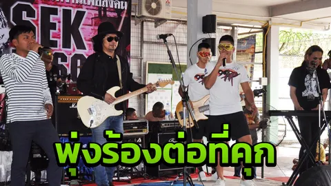 สุขเพื่อคนอื่น เสก สุขยิ่งกว่า  