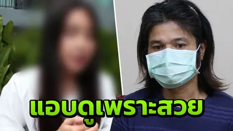 รวบเจ้าของร้านมือถือ ติดแอปฯ แอบถ่าย นศ.สาว แฮกไลน์ปล่อยกลุ่มขายตัว