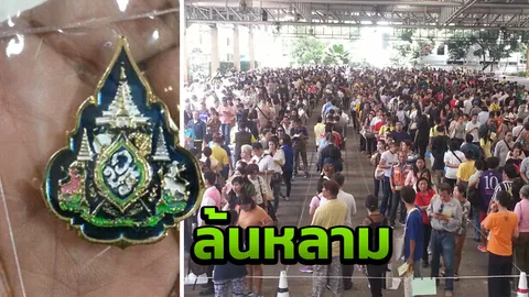 รอคิวข้ามคืน แห่ซื้อ "เสื้อเหลือง-เข็มตราสัญลักษณ์" พระราชพิธีบรมราชาภิเษก