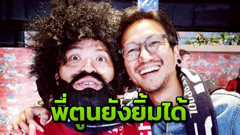 “ตูน บอดี้สแลม” โพสต์รูปคู่ซาลาห์ตัวปลอม ที่แท้คือมือกีตาร์วงร่วมค่าย