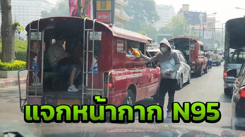 จิตอาสาไม่ประสงค์ออกนาม เดินแจกหน้ากาก N95 บรรเทาฝุ่นพิษให้ชาวเชียงใหม่