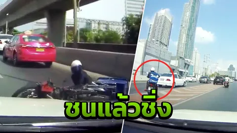 มอเตอร์ไซค์เฉี่ยวชนเก๋งบนสะพานตากสิน อาศัยทีเผลอเร่งเครื่องหลบหนี (คลิป)