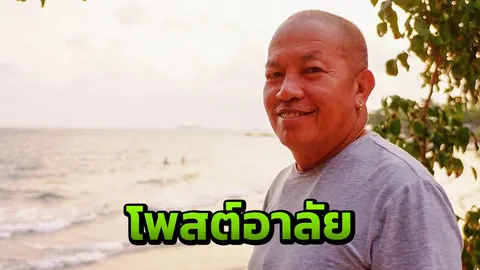 โพสต์อาลัย ปิดตำนานฟันหน้าน้าค่อม ชวนชื่น 