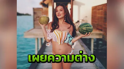 ลีเดีย เผยภาพความต่างท้อง 3 เดือนกับ 5 เดือน เปลี่ยนแปลงจนเห็นได้ชัด