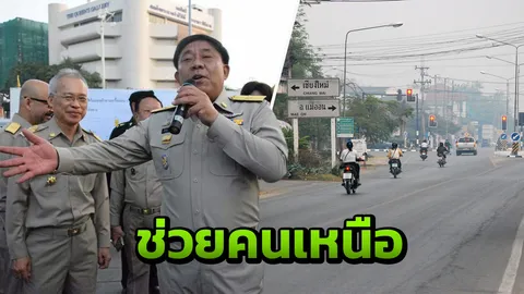 ผู้ว่าฯกทม. มอบหน้ากากN95 กว่า 2แสนชิ้นให้ กห.นำไปแจกภาคเหนือ