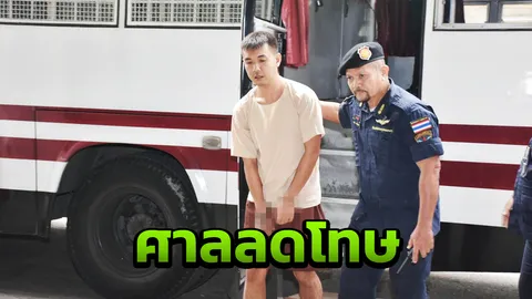 ศาลอุทธรณ์ลดโทษ "บอย  นาคคำ" คดีร่วมฟอกเงิน เหลือจำคุก 2 ปี 18 เดือน