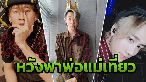 เป้าหมายที่สวิตเซอร์แลนด์ กัปตัน รอเคลียร์คิวเพื่อพ่อแม่