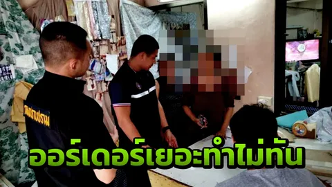 ไม่มีไม่หนีไม่จ่าย รวบ "สาวเย็บผ้า" หลอกเงินมัดจำแต่ลูกค้าไม่เคยได้ของ