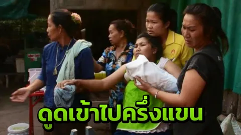 สุดสลด เครื่องคั้นน้ำอ้อย บดแขนสาวเชียงราย หายไปครึ่งแขน