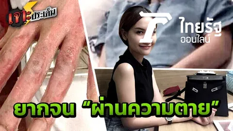 จากเด็กใต้ขายผักในตลาด จบ ม.5 เปิดร้านหน้าเมเจอร์ อายุ26 มีเงินร้อยกว่าล้าน