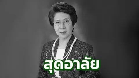 อาลัย "คุณแม่น้อมจิตต์" ผู้ก่อตั้งชุดนักเรียนแบรนด์ไทย เสียชีวิตในวัย 85 ปี
