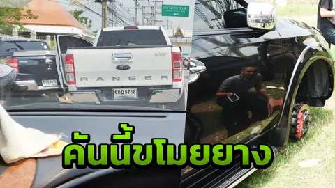 โผล่อีก โจรขโมยแม็กซ์พร้อมยางไม่น่ารอด พลเมืองดีถ่ายรูปผู้ต้องสงสัยได้