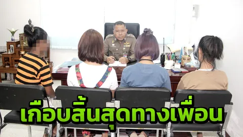 หายข้องใจ วัยรุ่นเคลียร์ลงตัว หลังคิดว่าเพื่อนนินทา รุมตบ 3 ต่อ 1