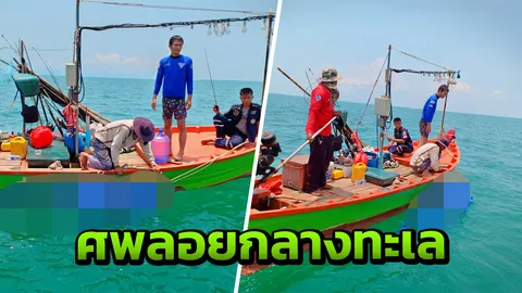 พบศพที่ 3 ลอยอืดกลางทะเลตราด ในรอบ 7 วัน ตร.มึน เร่งหาข้อมูล