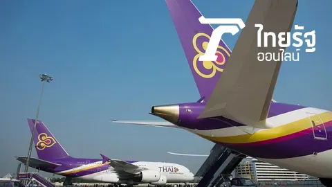 "บินไทย" ปรับวิธีการสะสมไมล์ใหม่