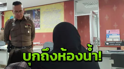 ช็อก แม่แจ้ง"ลุงโรคจิต" บุกใช้นิ้วอนาจารเด็กอนุบาล ร.ร.ดังเชียงใหม่