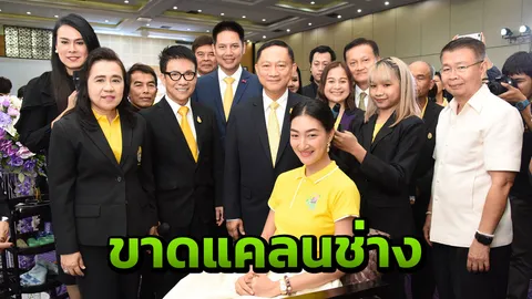 ก.แรงงาน เปิดหลักสูตรสอน "ผู้ช่วยช่างทำผม" ป้อนร้านเสริมสวยทั่วประเทศ