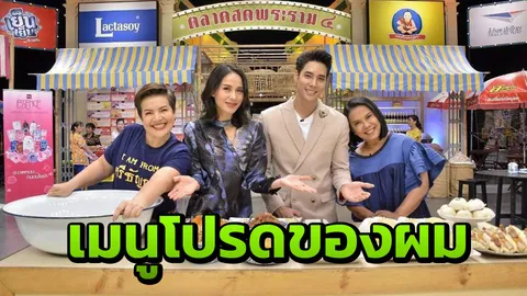 “เด่นคุณ” ฟิน! บุกตลาดหัดขายเมนูโปรด  ย่านลาดพร้าว 48