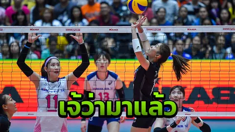 "นุศรา" เปิดใจหลังสาวไทยเฉือนเกาหลีใต้ ศึกลูกยางซูเปอร์แมตช์