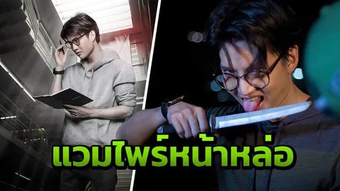 “กอล์ฟ” ปลื้มกระแสซีรีส์มาแรง แวมไพร์นักล่าแฮชแท็กติดอันดับ 2