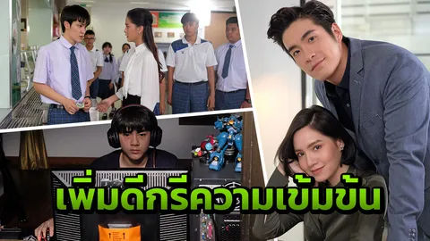 “อาเล็ก-จ๊ะ” นำสะท้อนปัญหาเด็ก “วัยแสบสาแหรกขาด 2” 