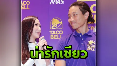 ลองฟังคำพูด กึ้ง เฉลิมชัย ถึง อั้ม พัชราภา ประโยคธรรมดาแต่แฝงความในใจ