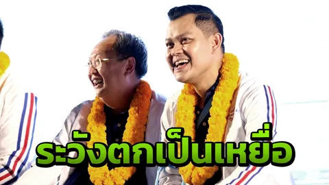 ธนกร ปูด มีขบวนการไซเบอร์ โจมตี รบ. ทหาร พปชร. จี้ รัฐจัดการเด็ดขาด