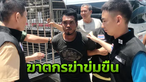 คุมตัวฆาตกรส่ง บช.ภ.2 หลังข่มขืนสาวเยอรมันก่อนปลิดลมหายใจซุกร่างโขดหิน