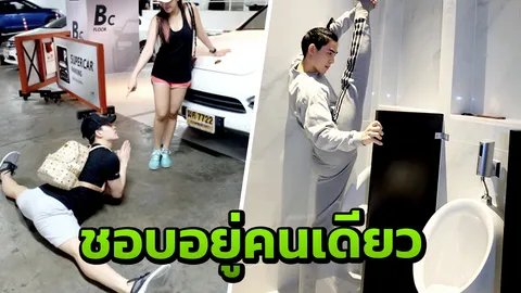 โรแมนติกกับตัวเอง แม็กซ์ ไม่กินเหล้าไม่สูบบุหรี่ 