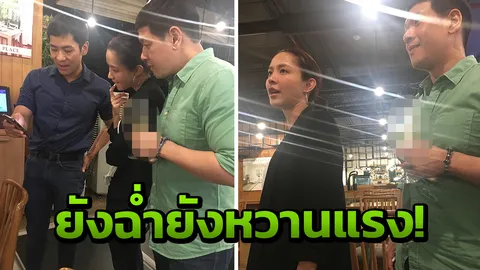 ยิ้มเยิ้มแทนคำตอบ จะแต่งงานหรือไม่? น้ำชา-ดร.วาว 