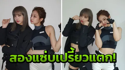 ร้อนแรงเว่อร์ แบล็กพิงก์ ค่ายดันดี มีชัยเกินครึ่ง