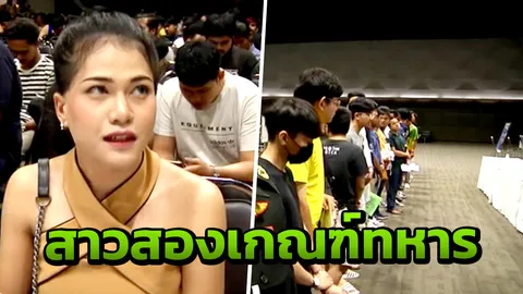 เกณฑ์ทหาร "น้องเบลล์" สวยสุด อ.เมือง สุราษฎร์ฯ เข้าขอผ่อนผัน 