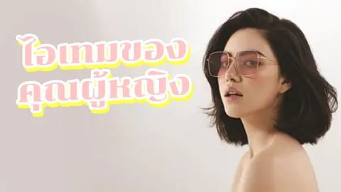 "Cat Eye" เทรนด์แว่นตามาแรงปี 2019 เสริมหน้าเด่นเล่นสงกรานต์