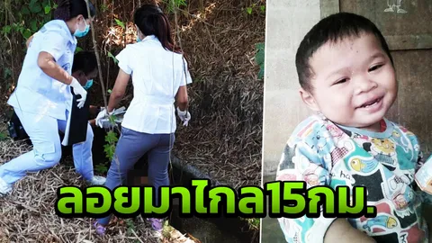 ศพน้องภาคิน ลอยผ่าน 2 แยกคลอง ไกลจากบ้าน 15 กิโลเมตร