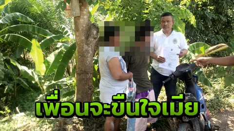 รวบมือแทงหนุ่มดับคาวงเหล้า หลังเพื่อนเมา ขู่ฆ่า จะข่มขืนใจเมียรัก