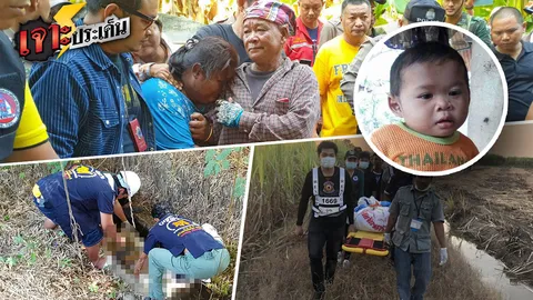 อุทาหรณ์เด็กหาย จาก "ต้าแง" สู่ "ภาคิน" 9 วันค้นหา ไร้ปาฏิหาริย์