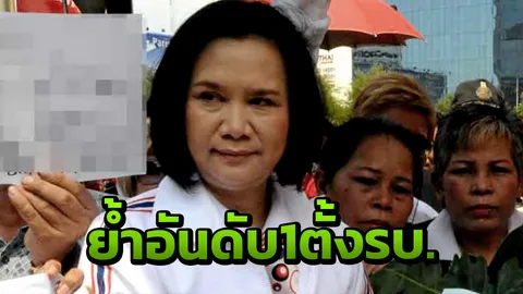 ลดาวัลลิ์ จี้ พวกสืบทอดอำนาจ ยอมรับพ่ายแพ้ อย่าปิดฟ้าด้วยฝ่ามือ 