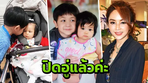 “เป้ย" วุ่นชีวิตแม่ลูกสอง เหนื่อยแต่ปลื้มใจ “พี่โปรด” ดูแล “น้องปาลิน” ได้อย่างดี