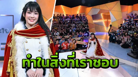 “เจาะใจ” ชีวิตที่ไม่หยุดเดินของ “เฌอปราง BNK48”