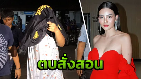จับได้อีกราย คดีดักตบเพื่อน ดิว อริสรา ซัดคนจ้างอ้างอยากสั่งสอน