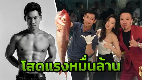 ไม่ได้ค่าตัว ตั้ม ตามตะลุย ดีเจภูมิ หัวครัวทัวร์ริ่ง 